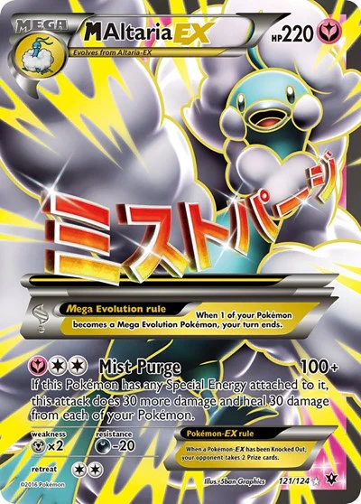 FCO: M Altaria EX (Full Art) (Holofoil)