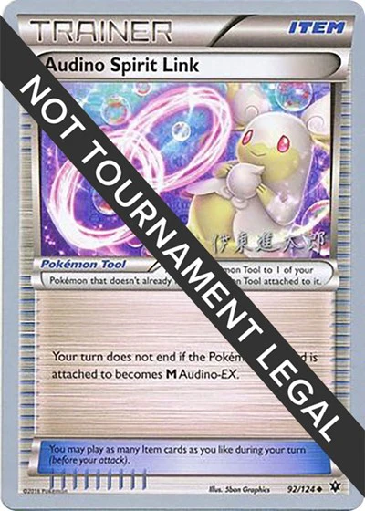 WCD: Audino Spirit Link - 2016 (Shintaro Ito)