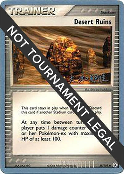 WCD: Desert Ruins - 2004 (Tsuguyoshi Yamato)