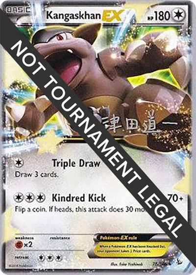 WCD: Kangaskhan EX - 2014 (Michikazu Tsuda)