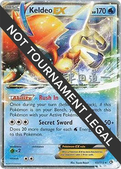 WCD: Keldeo EX - 2014 (Michikazu Tsuda)