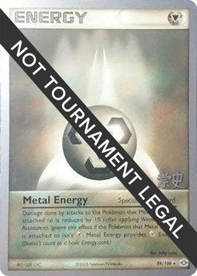 WCD: Metal Energy - 2005 (Takashi Yoneda)