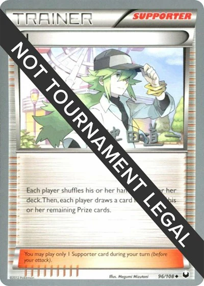 WCD: N - 2014 (Michikazu Tsuda)