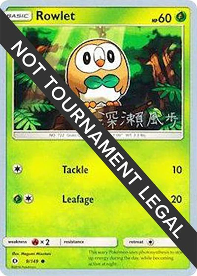 WCD: Rowlet - 2017 (Kabu Fukase)